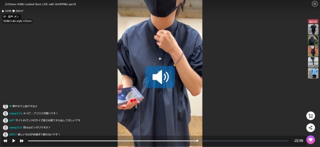 SONO ライブ配信