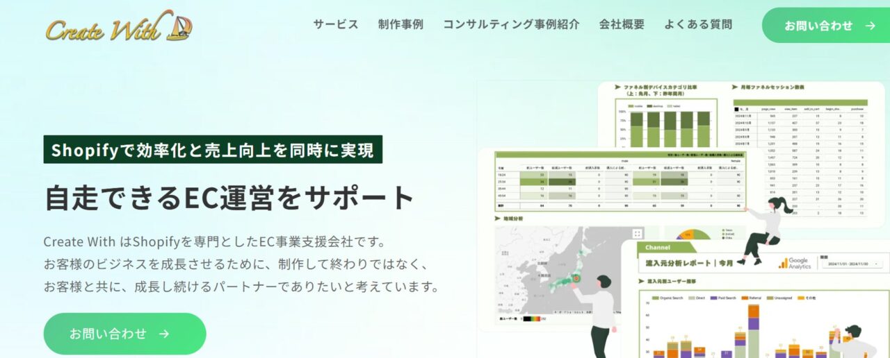 create with紹介画像