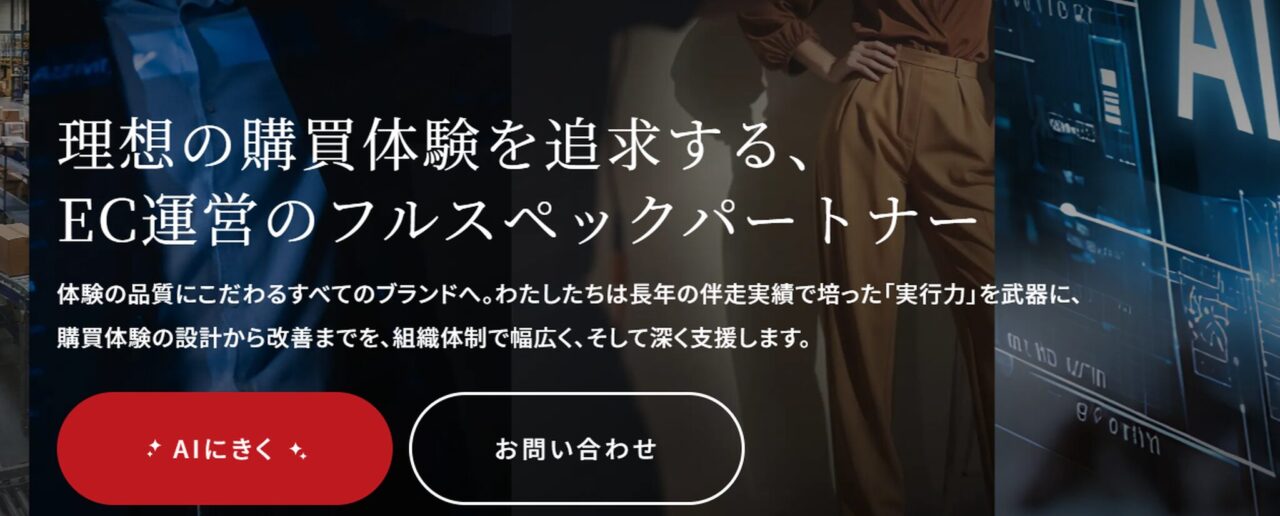 ルビー・グループ紹介画像