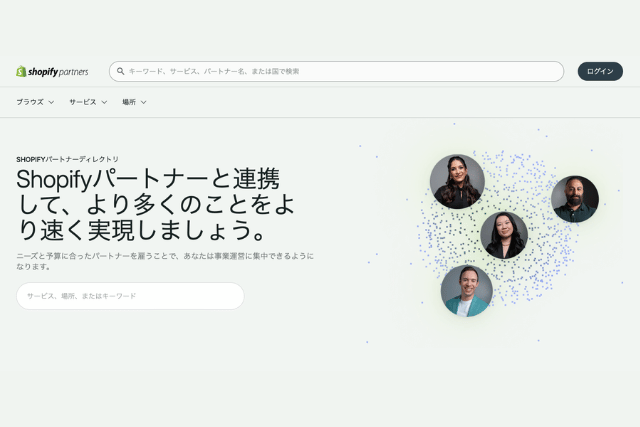 Shopifyパートナーページ