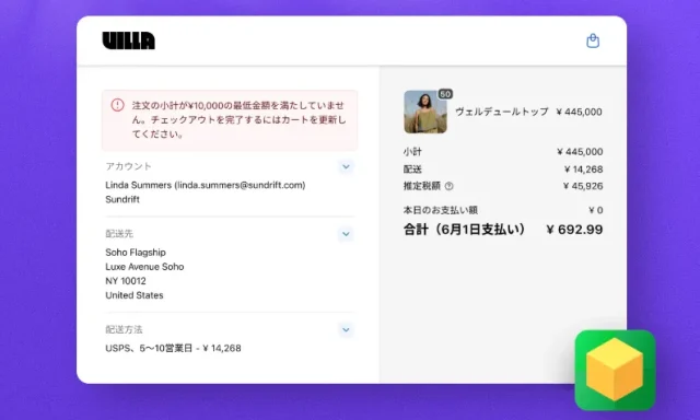 shopify 画面