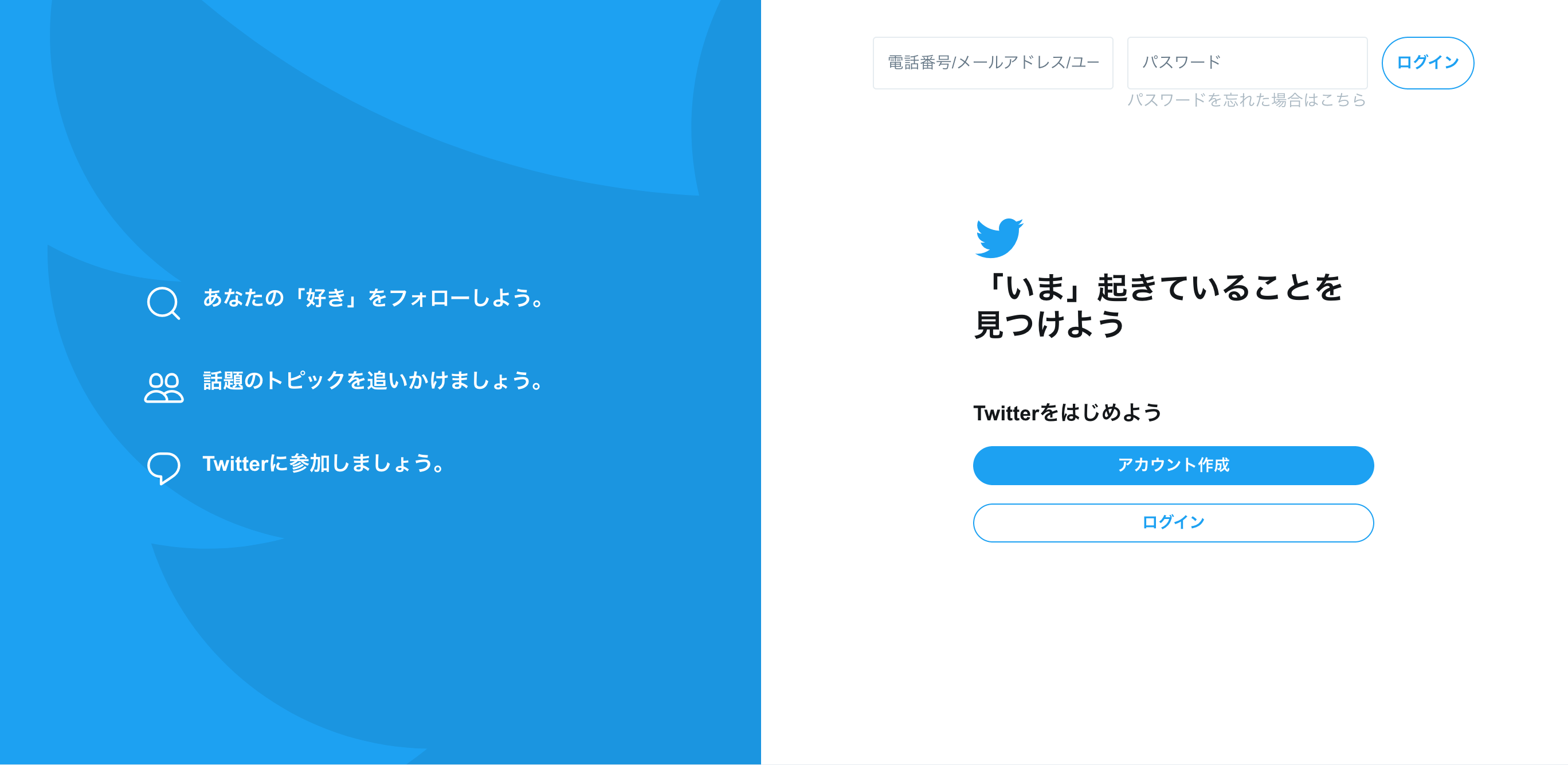 Twitterを利用したマーケティングの特徴
