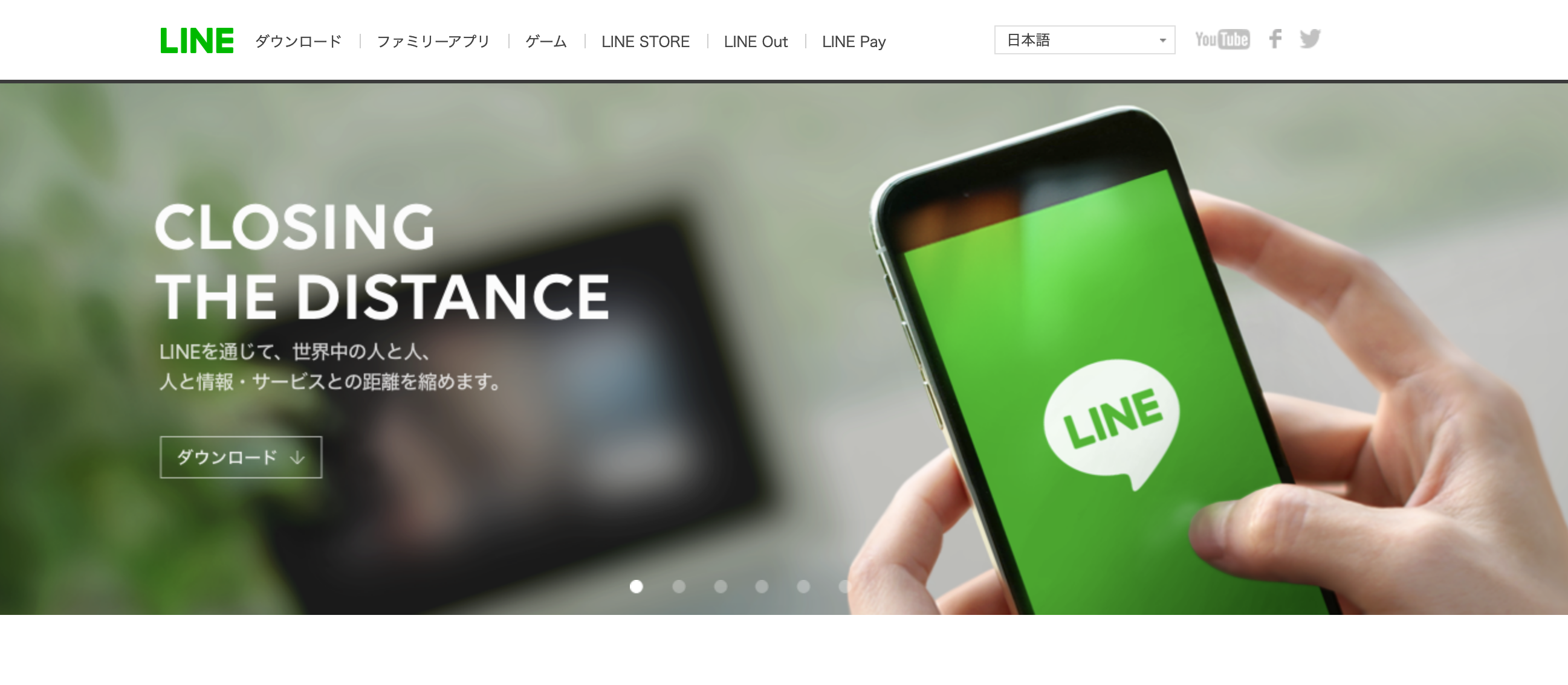 LINEを利用したマーケティングの特徴