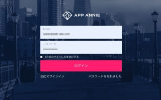 AppAnnie(アップアニー)って何？アプリの市場調査はこのツールだけで完結！