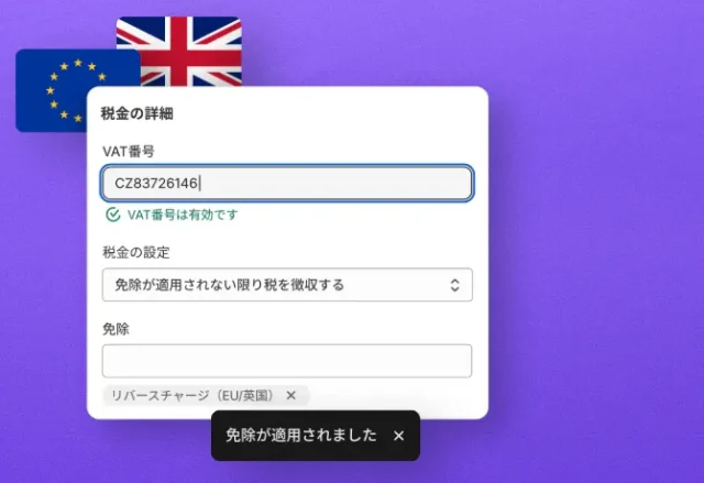 shopify 画面