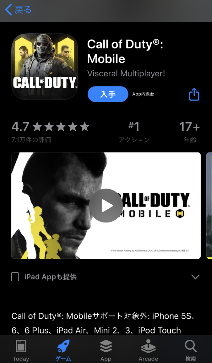 Appプレビューの役割と重要性
