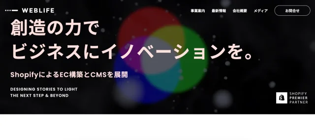 shopify 代理店