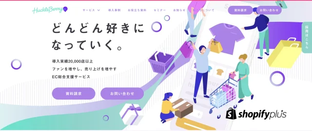 shopify 代理店