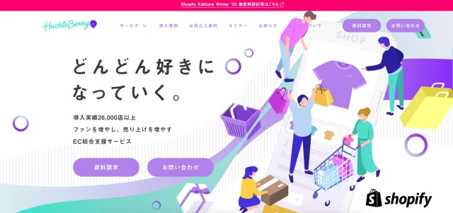 おすすめのShopify expert代理店