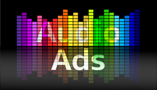 「邪魔じゃない広告」…！？実はすごい、オーテ?ィオ広告（デジタル音声広告）とは？?