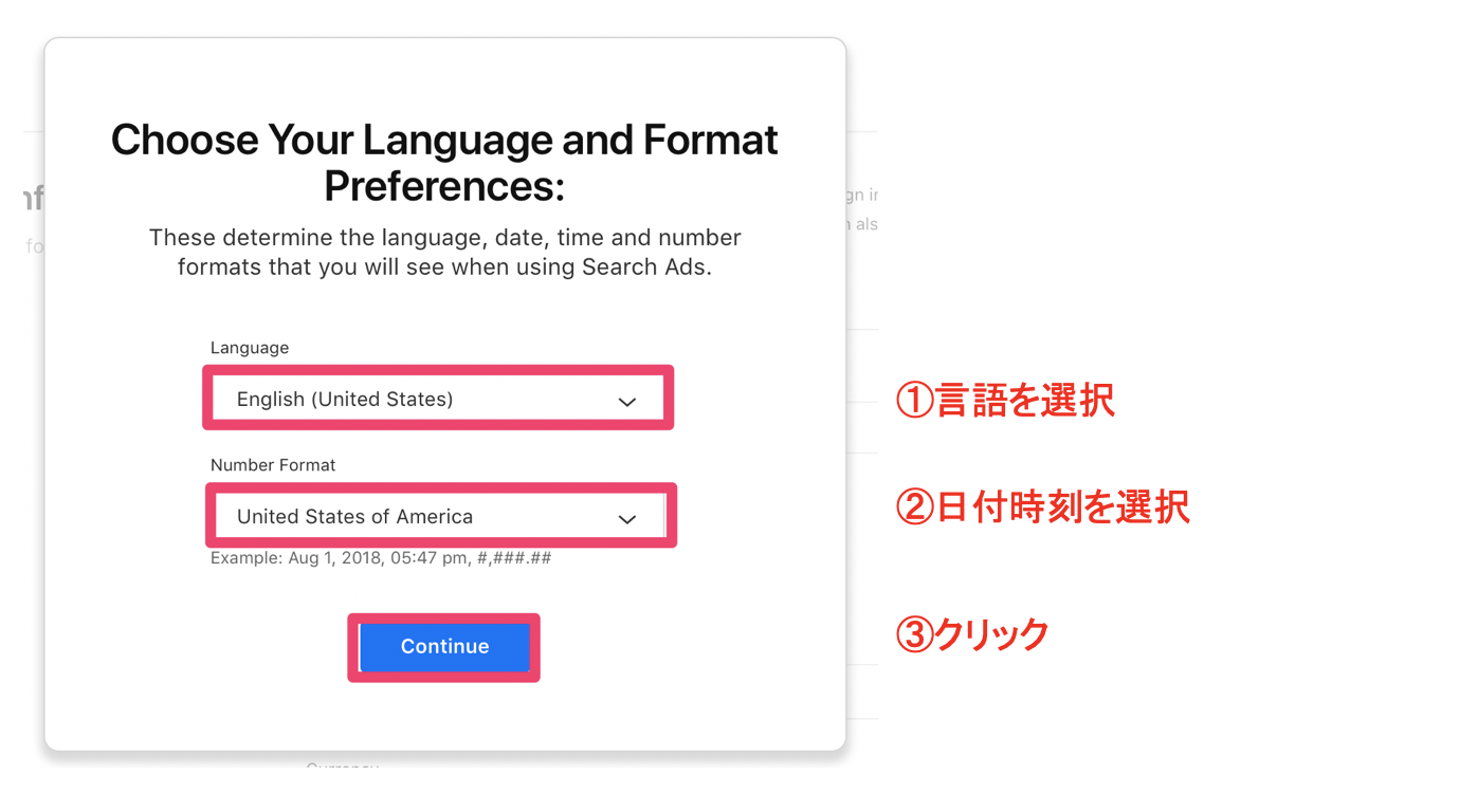 AppleSearchAds登録方法