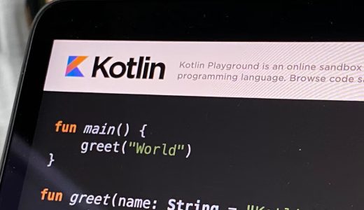 どうやって身に付ける？コトリンの学習方法を解説