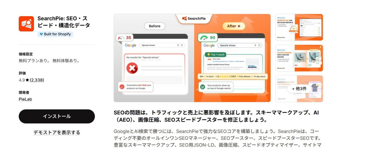 SearchPie