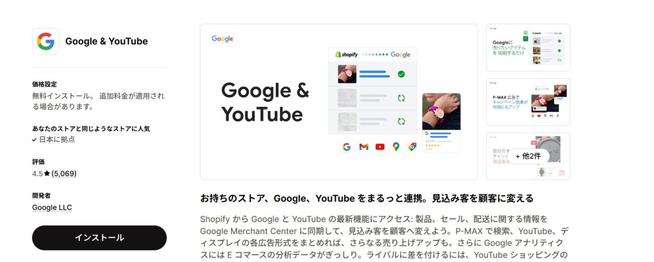 Google & YouTube