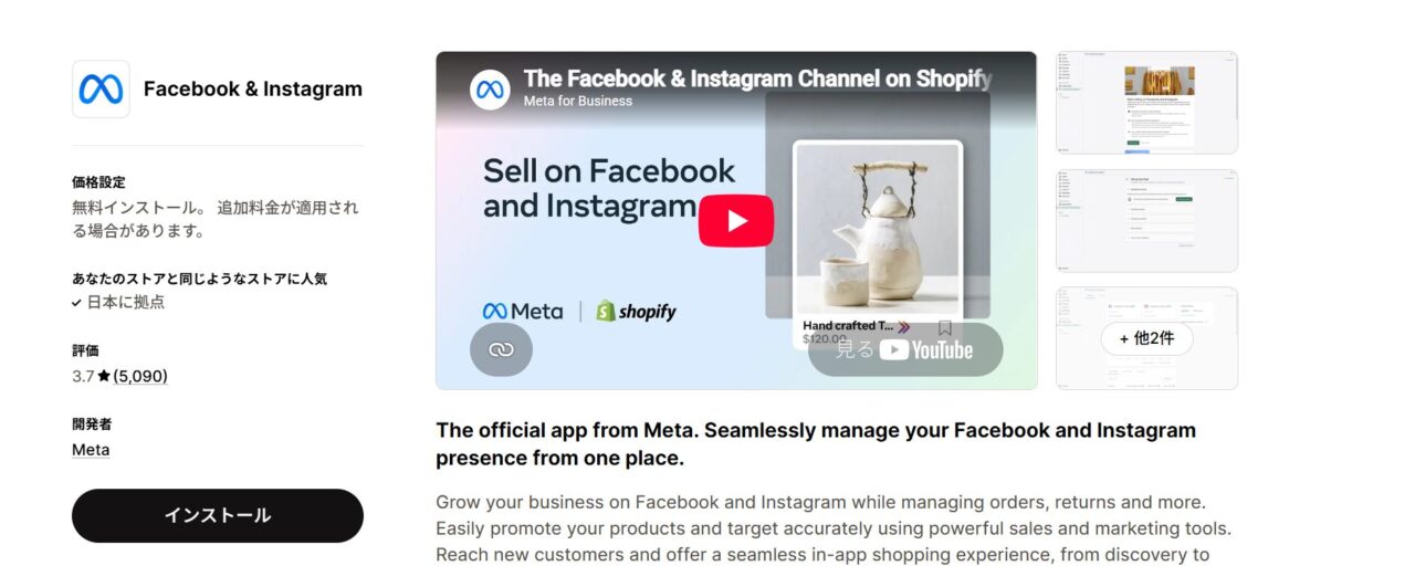 Facebook & Instagram