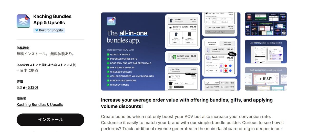 Kaching Bundles