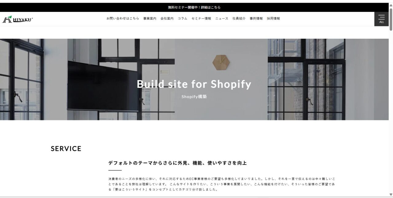 株式会社飛躍
