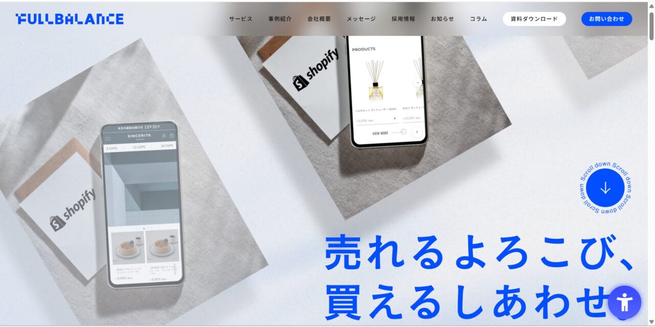株式会社フルバランス