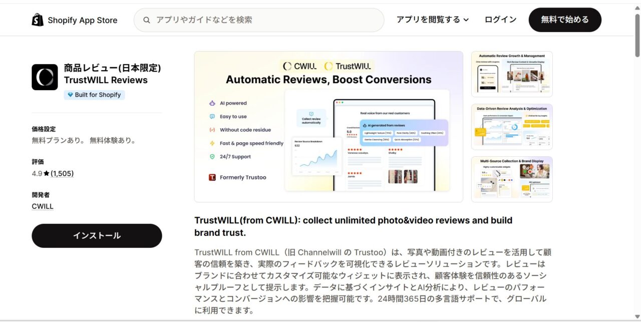 TrustWILL Reviews