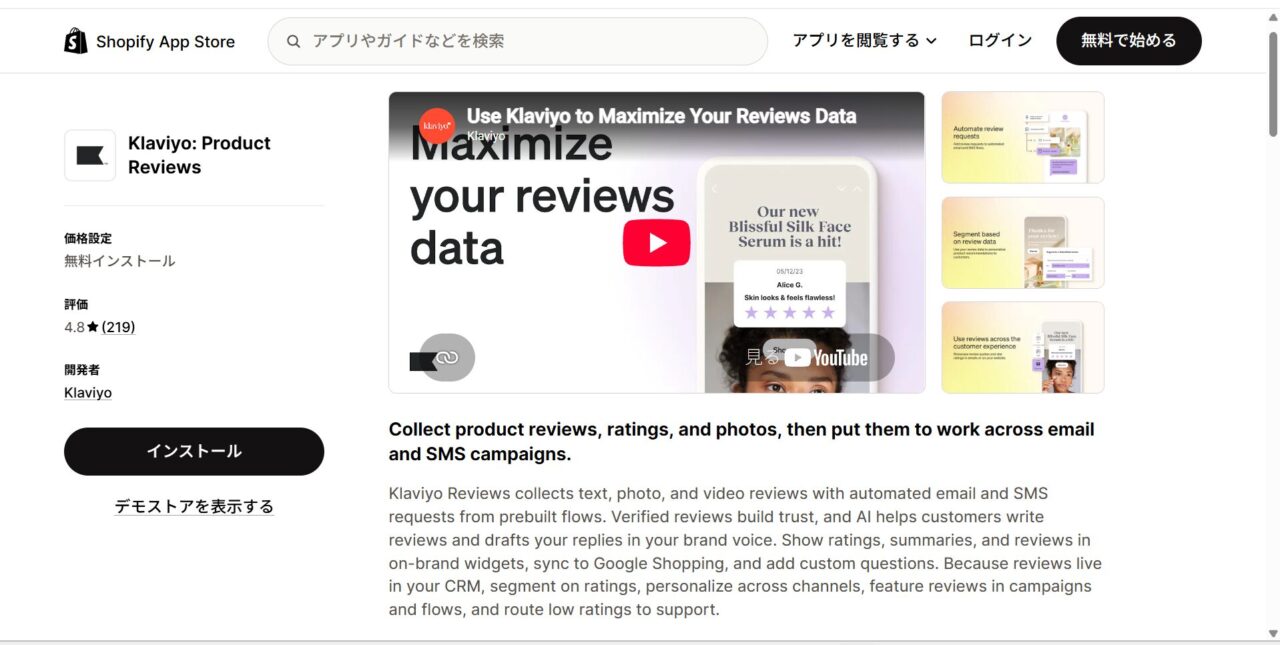 Klaviyo Reviews