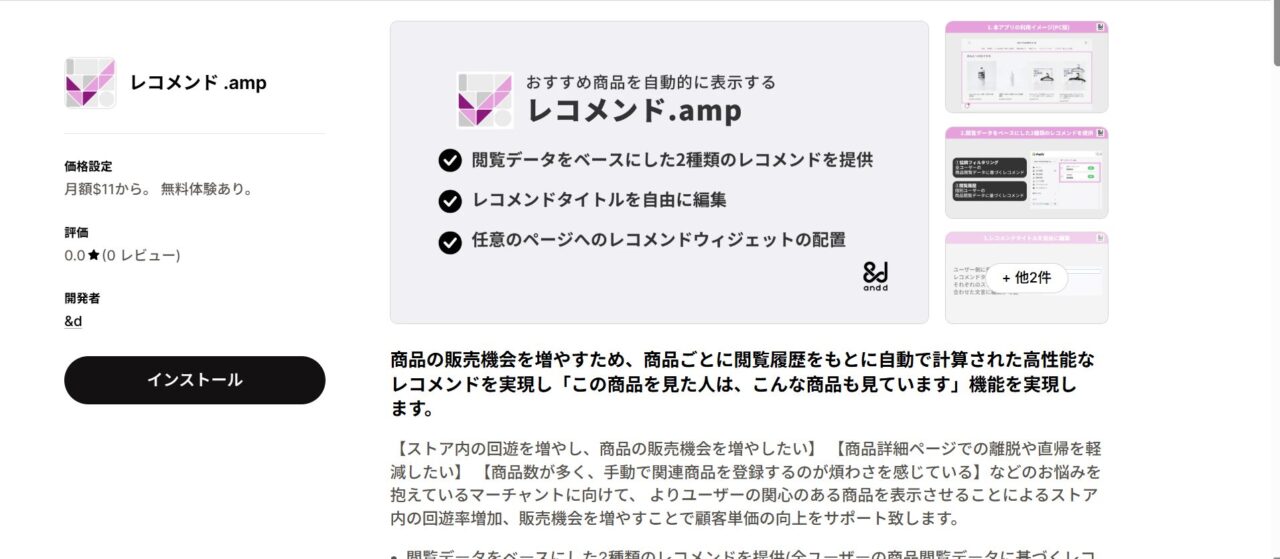 レコメンド.amp