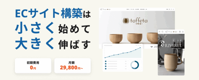 株式会社Raboのプラン紹介